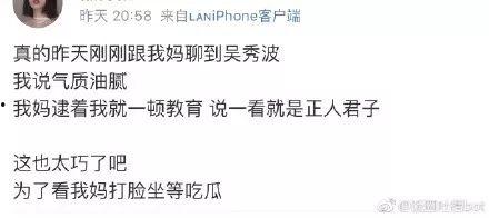 吃瓜出轨娱乐圈