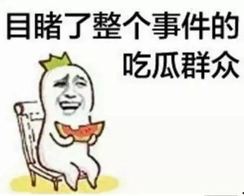 娱乐718 吃瓜你我他,吃瓜你我他,揭秘娱乐圈幕后故事