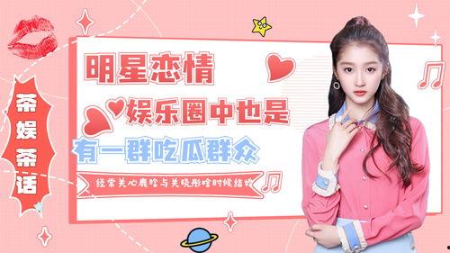 娱乐圈吃瓜主播鹿晗长视频