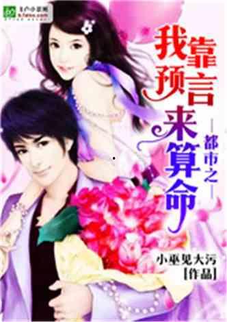 详细阅读:娱乐吃瓜酱算命小说,娱乐吃瓜酱的奇幻算命之旅 娱乐吃瓜酱算命小说,娱乐吃瓜酱的奇幻算命之旅