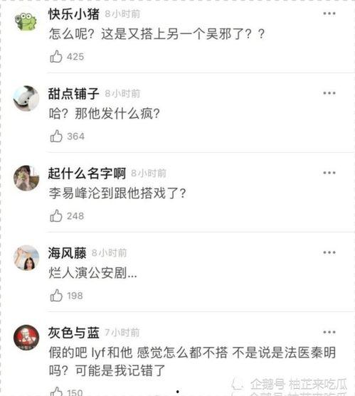 今日娱乐吃瓜小料,今日吃瓜小料大揭秘